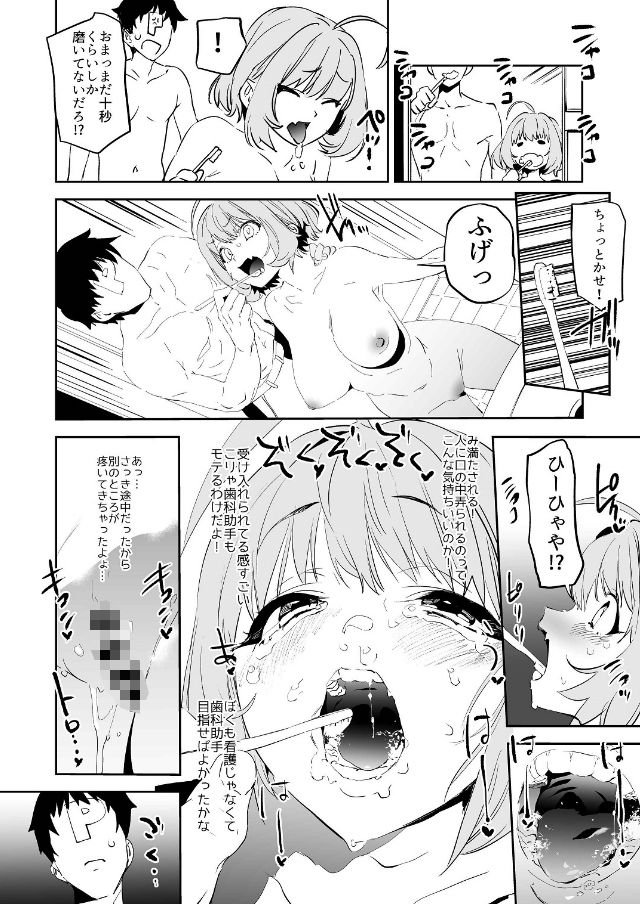 夢見りあむですこったら負け