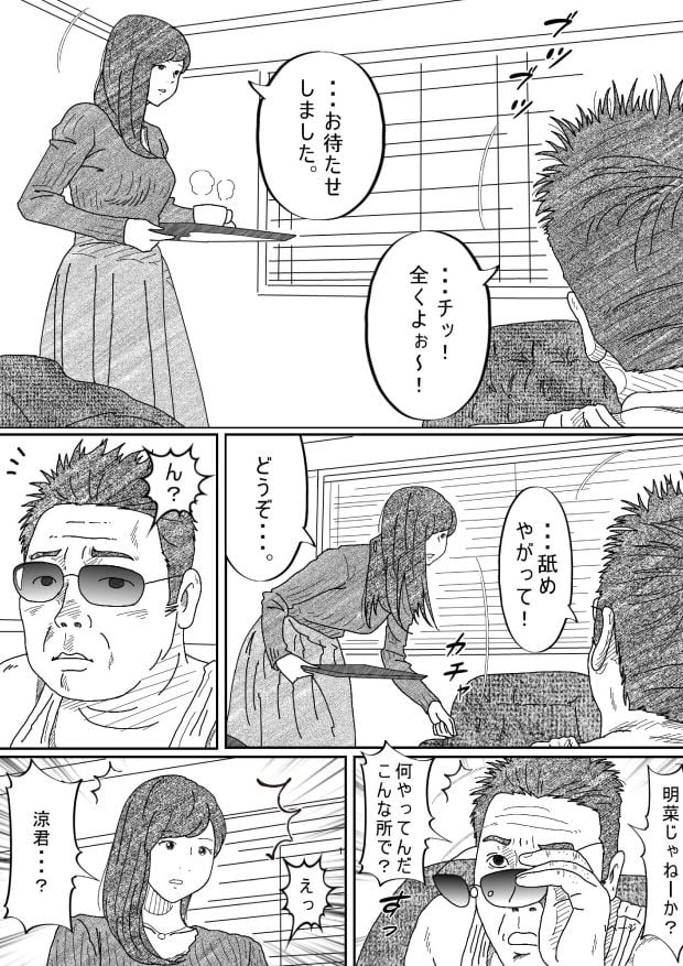 元彼駄目男に何度もイカされる若妻
