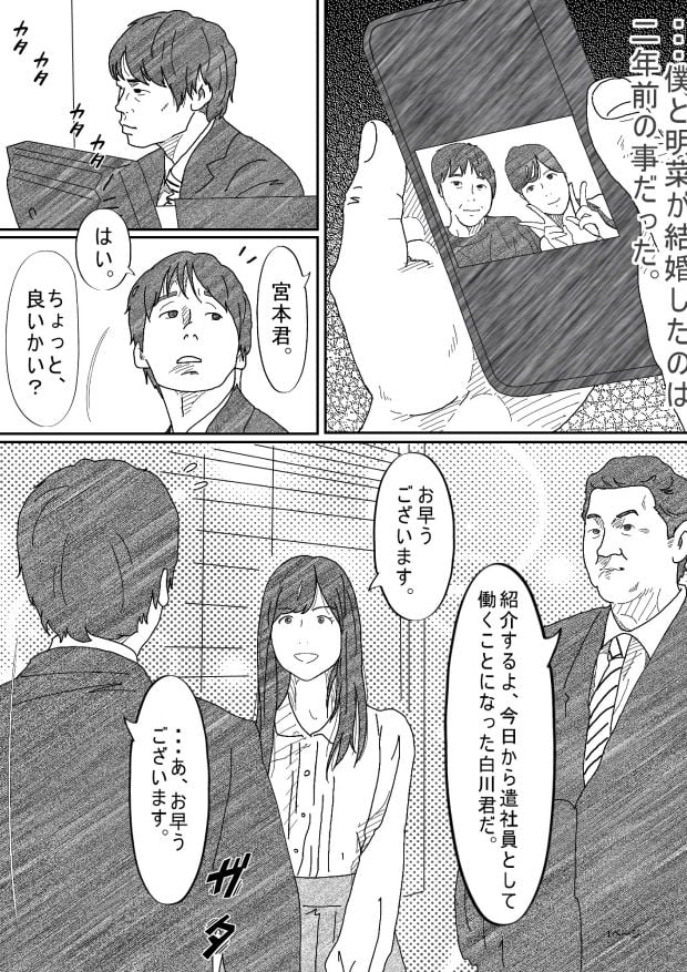 元彼駄目男に何度もイカされる若妻