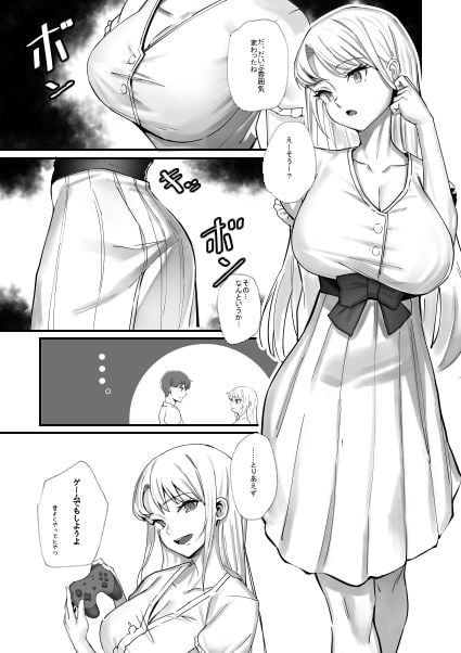 幼馴染がドHに育っていた件について