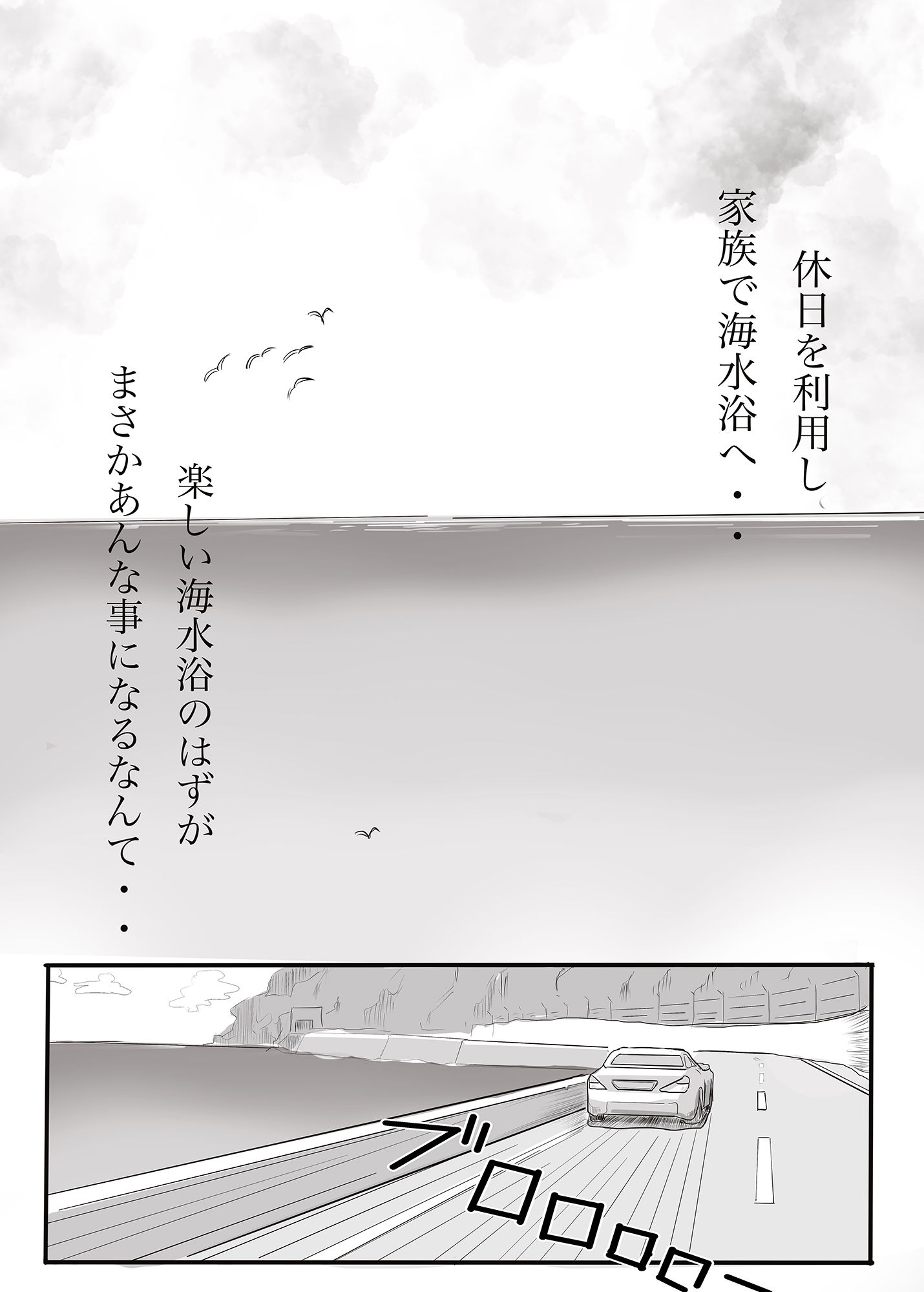 怪海