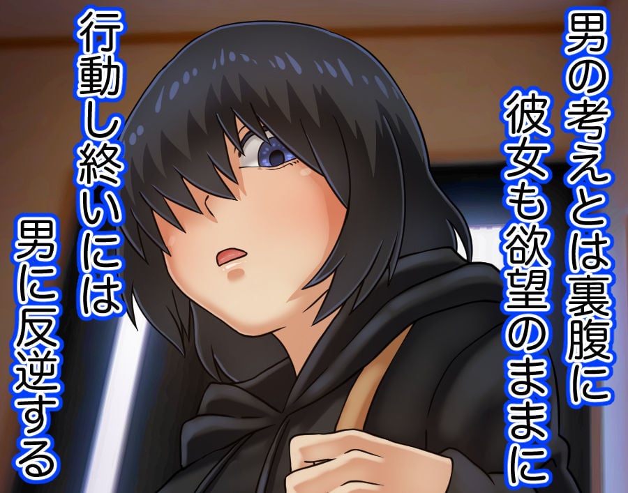 隣の家の無口巨乳な娘さんに手を出してしまった話