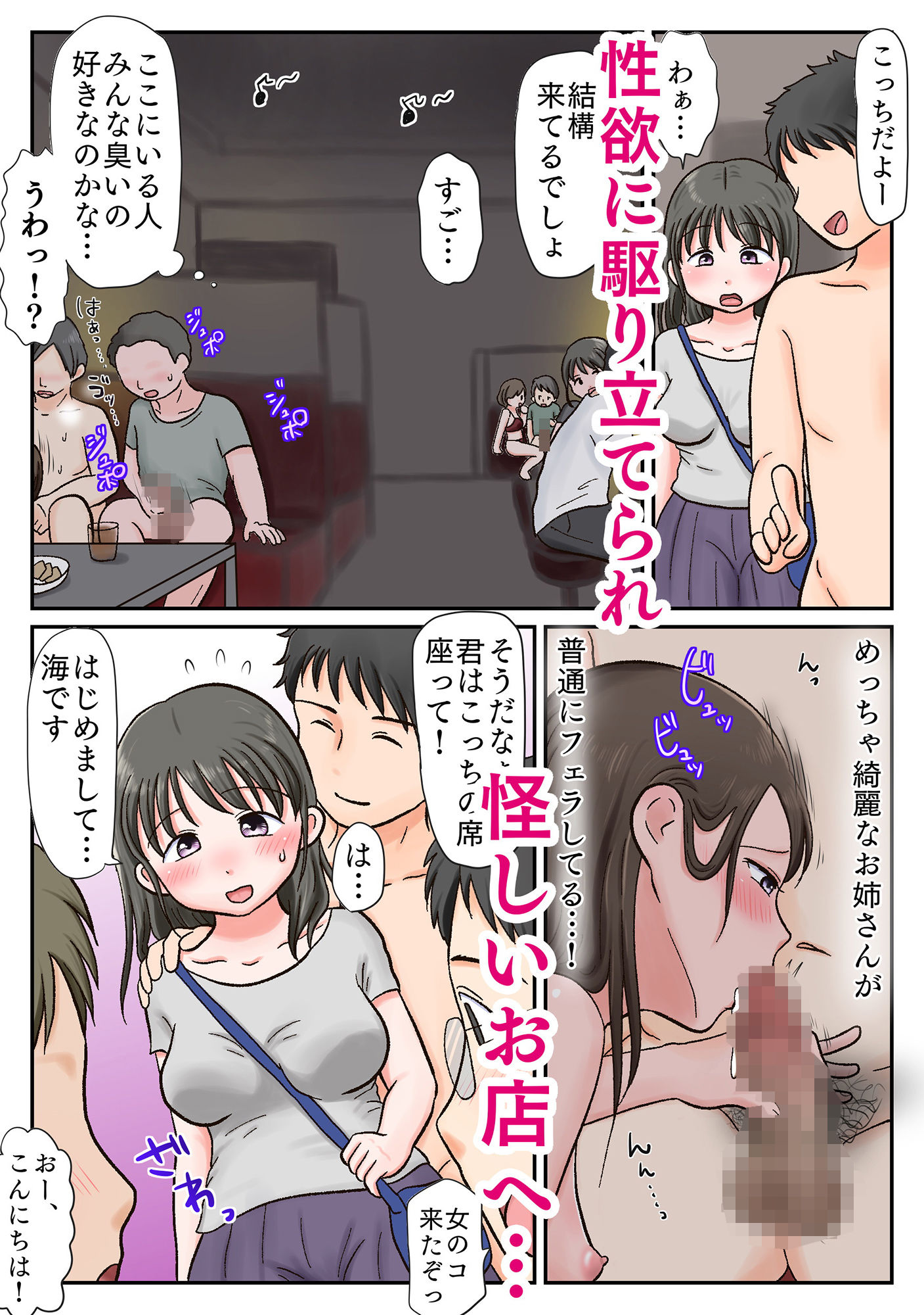 彼氏持ち少女、臭チンポ堕ち。〜嗅がされ、かけられ、ハメ志願〜
