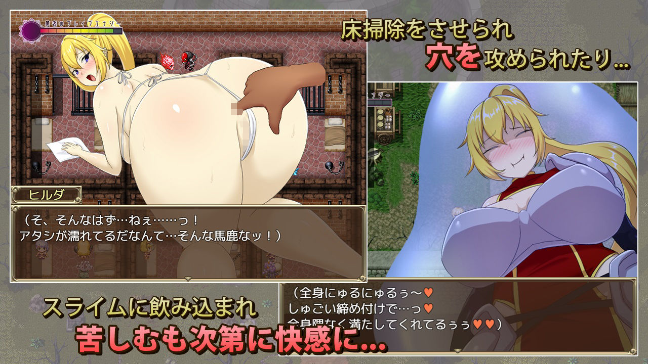 ヒルダと淫欲の塔