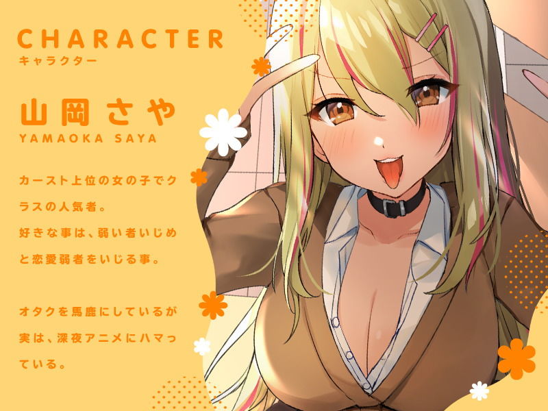 復讐催●！いつもいじめてくる青春満喫中の彼氏持ちギャルJKを寝取って彼氏じゃ満足できない体にしてやったwww