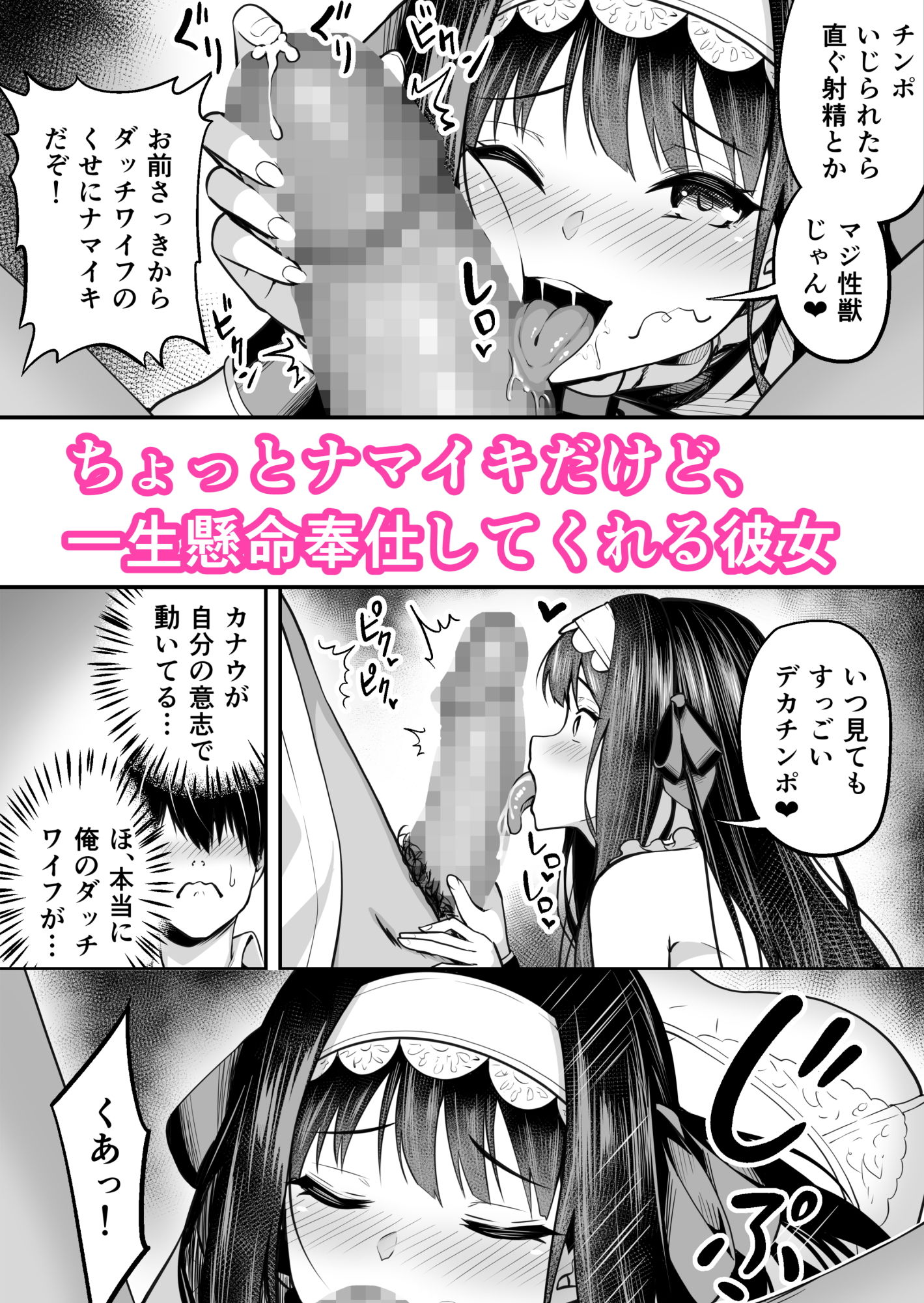 ダッチワイフのくせにナマイキだ!