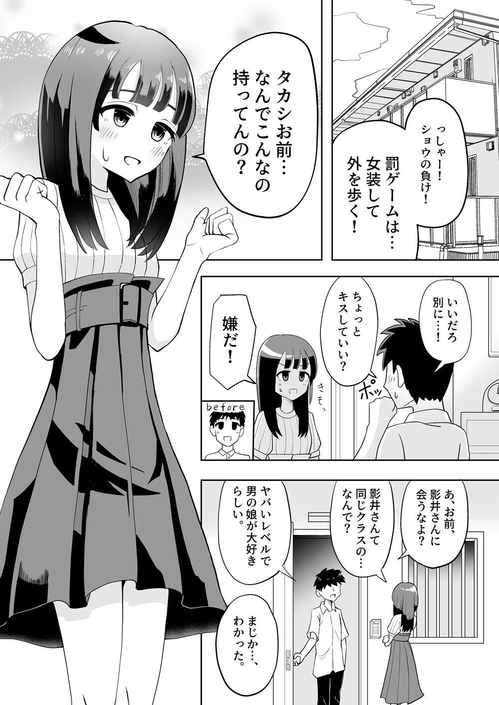 男の娘拘束ゆる責め