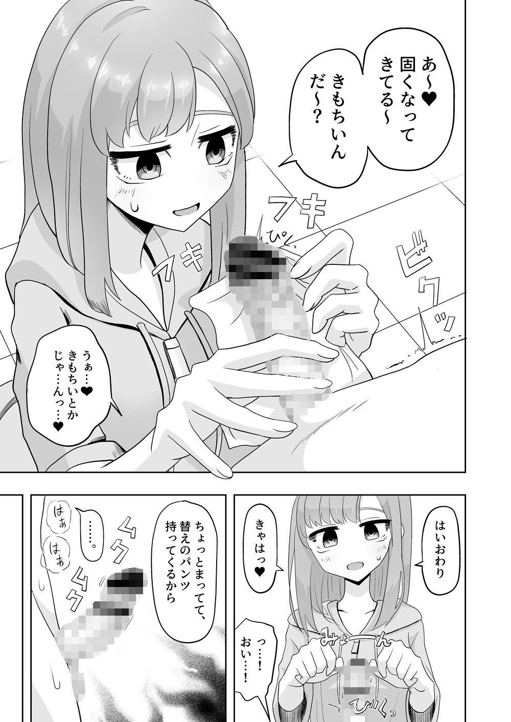男の娘拘束ゆる責め