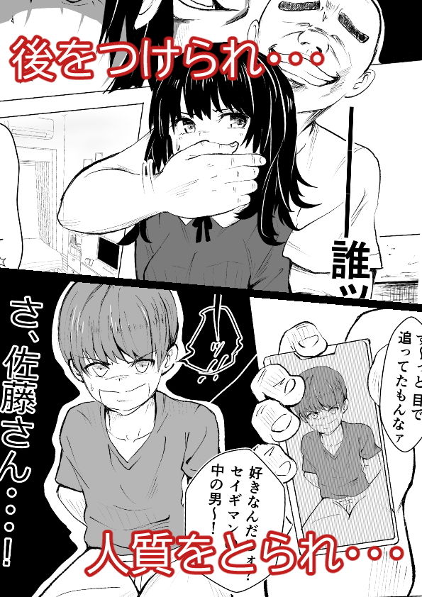 おじさんに注意したら復讐された話