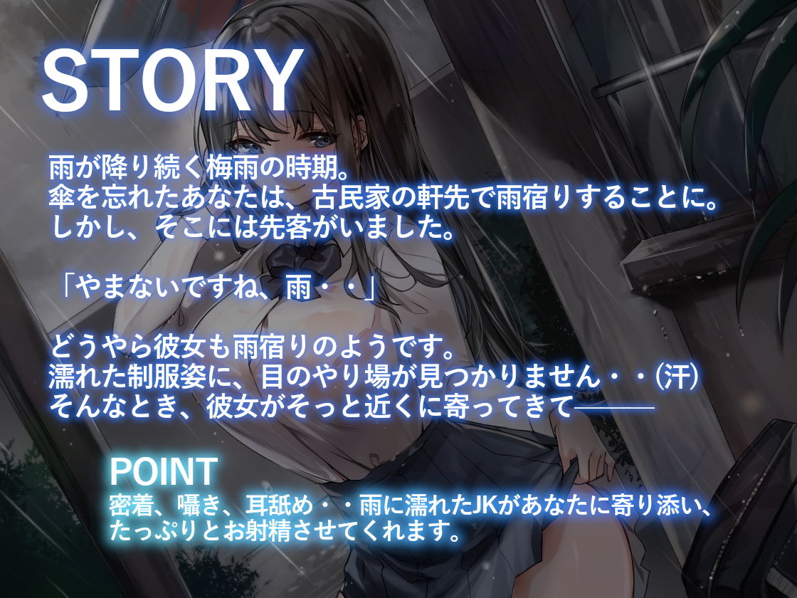 【KU100】囁きJKの密着雨宿り