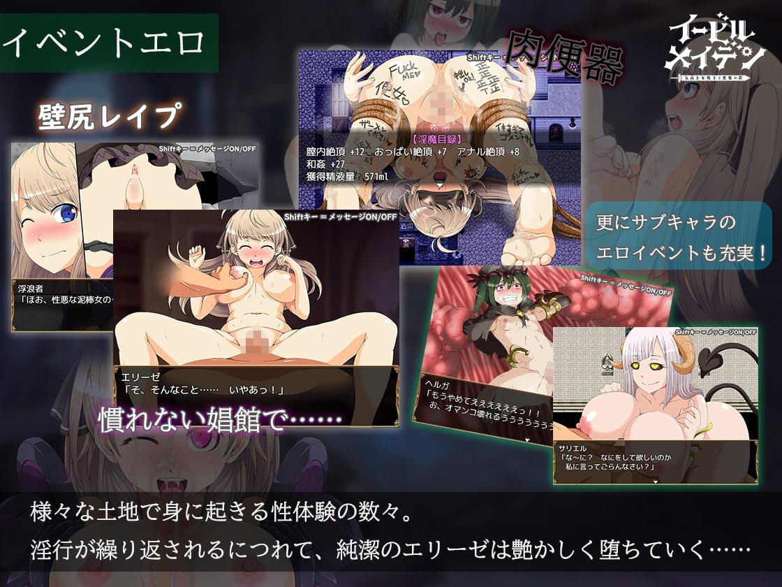 イービルメイデン〜気高き女戦士と悪魔の鎧〜