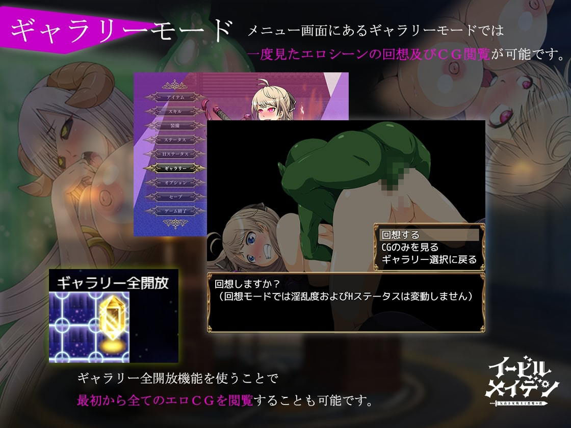 イービルメイデン〜気高き女戦士と悪魔の鎧〜