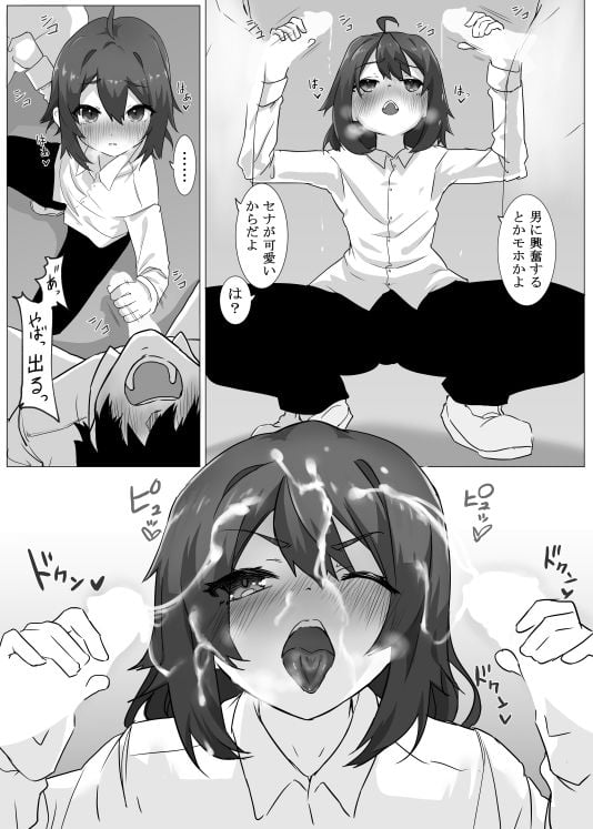 トモダチに言い寄られてメスイキさせられた件