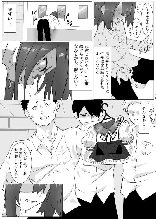 トモダチに言い寄られてメスイキさせられた件