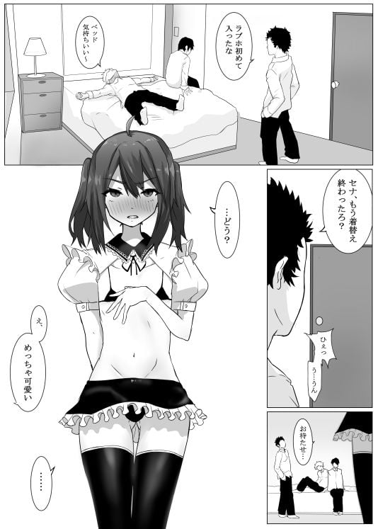 トモダチに言い寄られてメスイキさせられた件