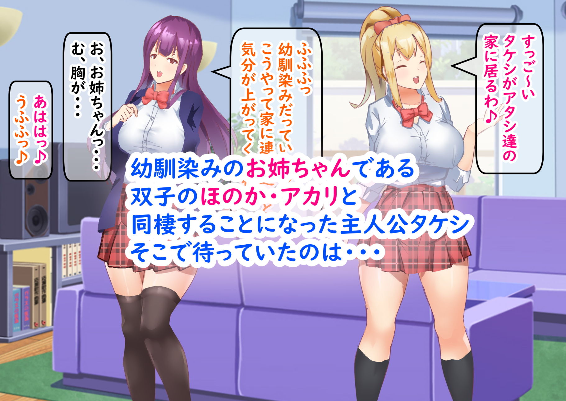 まさか、幼馴染みのお姉ちゃん2人と搾精ハーレムになるなんて・・・っ！