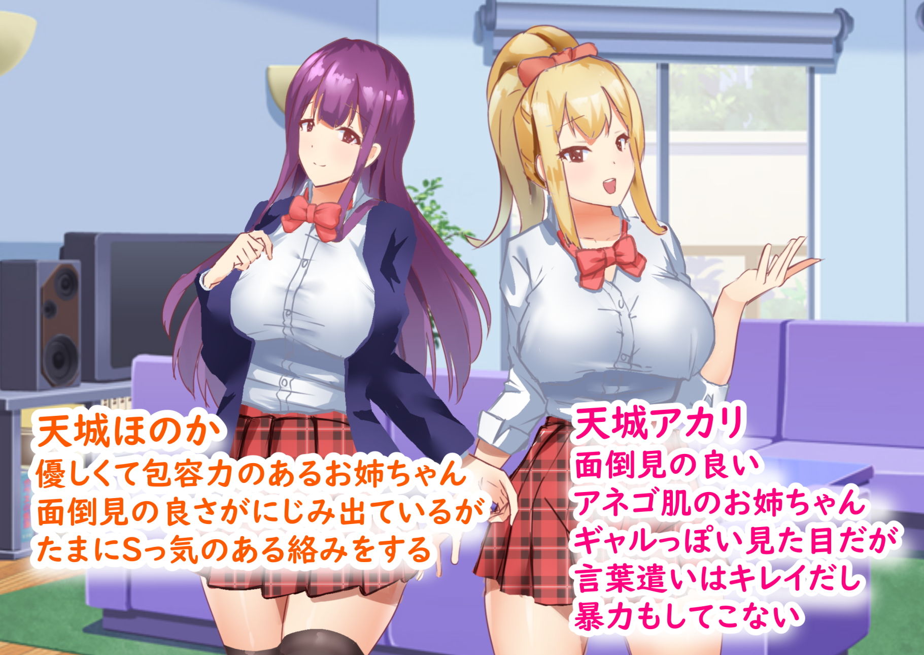 まさか、幼馴染みのお姉ちゃん2人と搾精ハーレムになるなんて・・・っ！