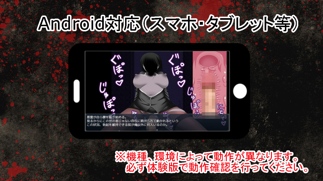 怪異成敗!都市伝説ハンター!