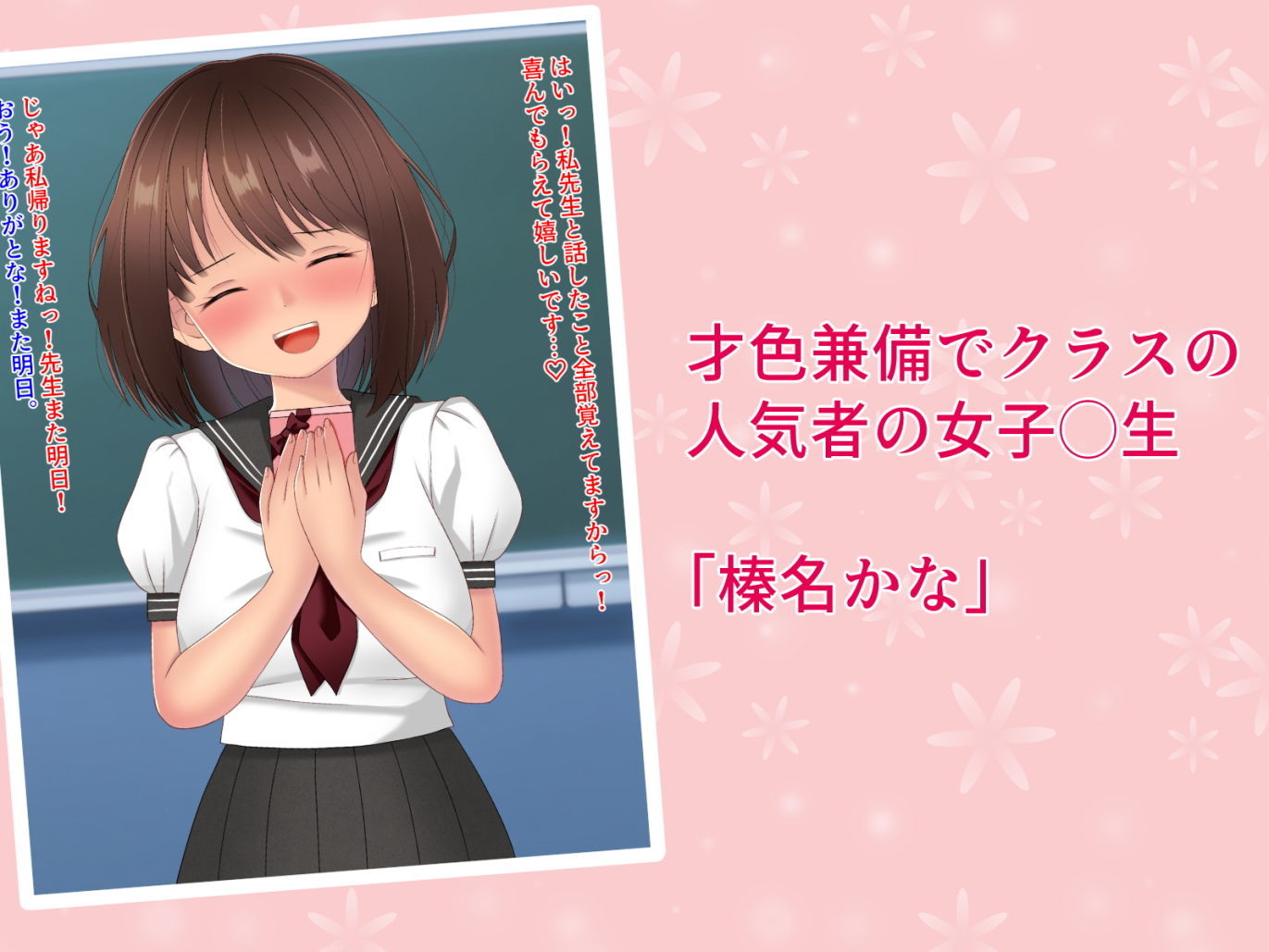 ちょっとむちむちなせいで壊された教え子の話