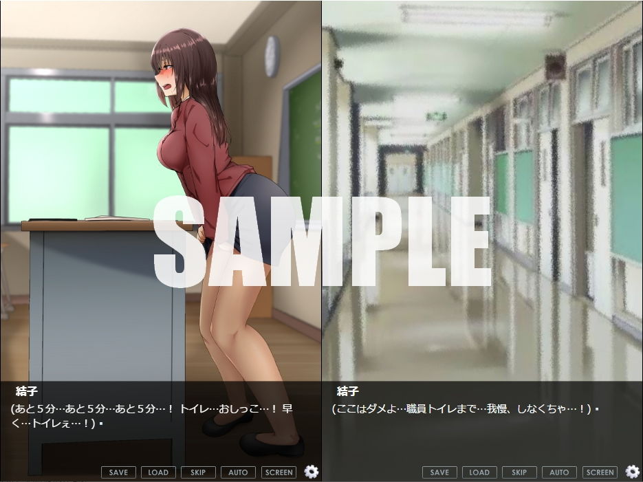 小便が我慢できない女たち/学校編〜女教師・結子の場合〜