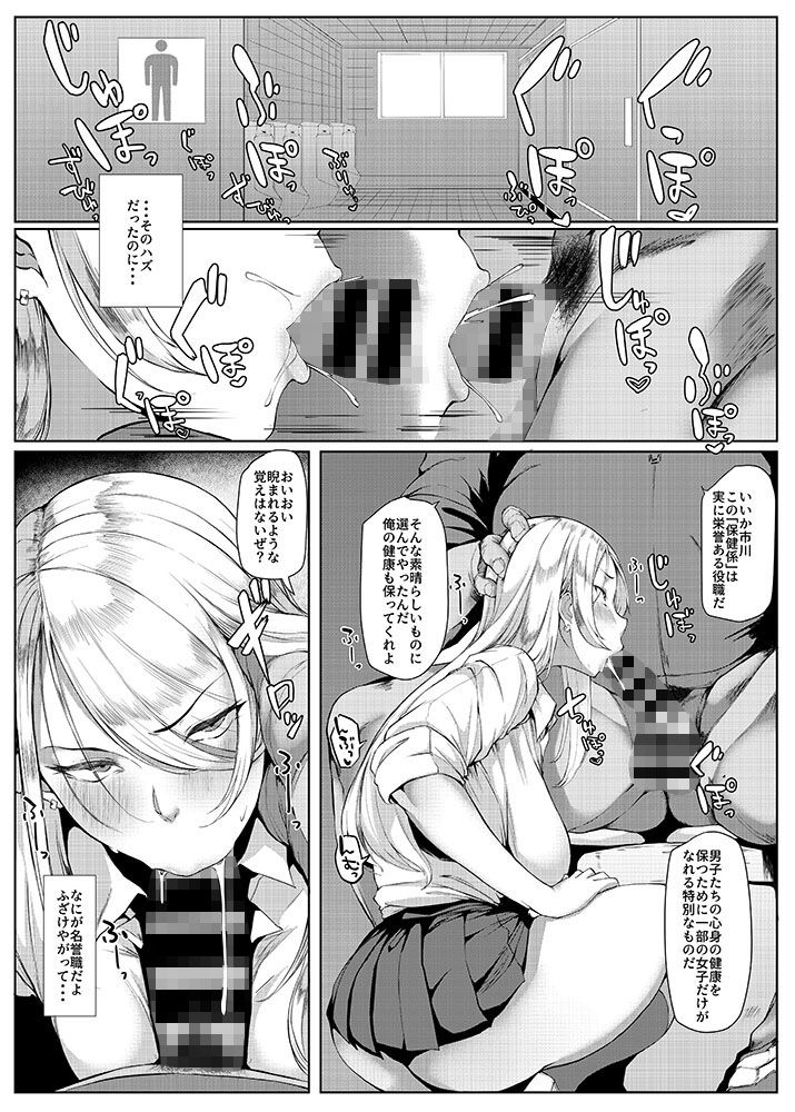 強●性処理奉仕活動