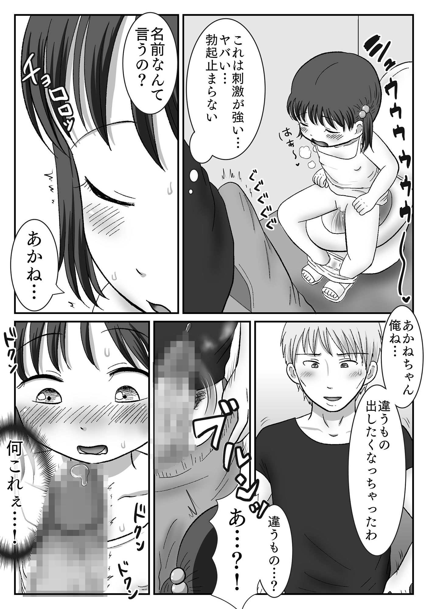 連れション好き少女が最終的にレ●プされる話
