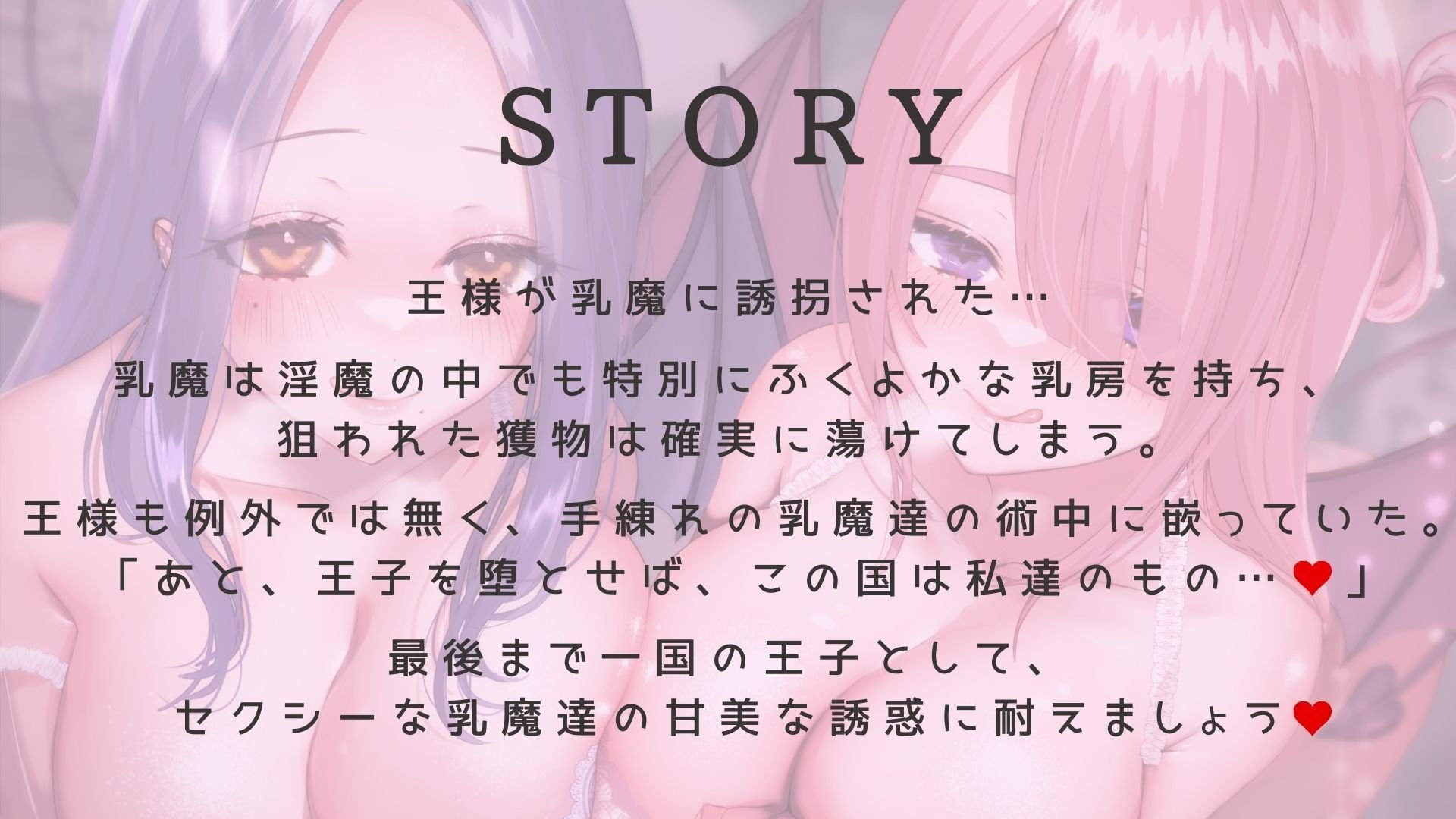 【ママの誘惑我慢】王家のバブバブ退行【乳魔の国盗り】