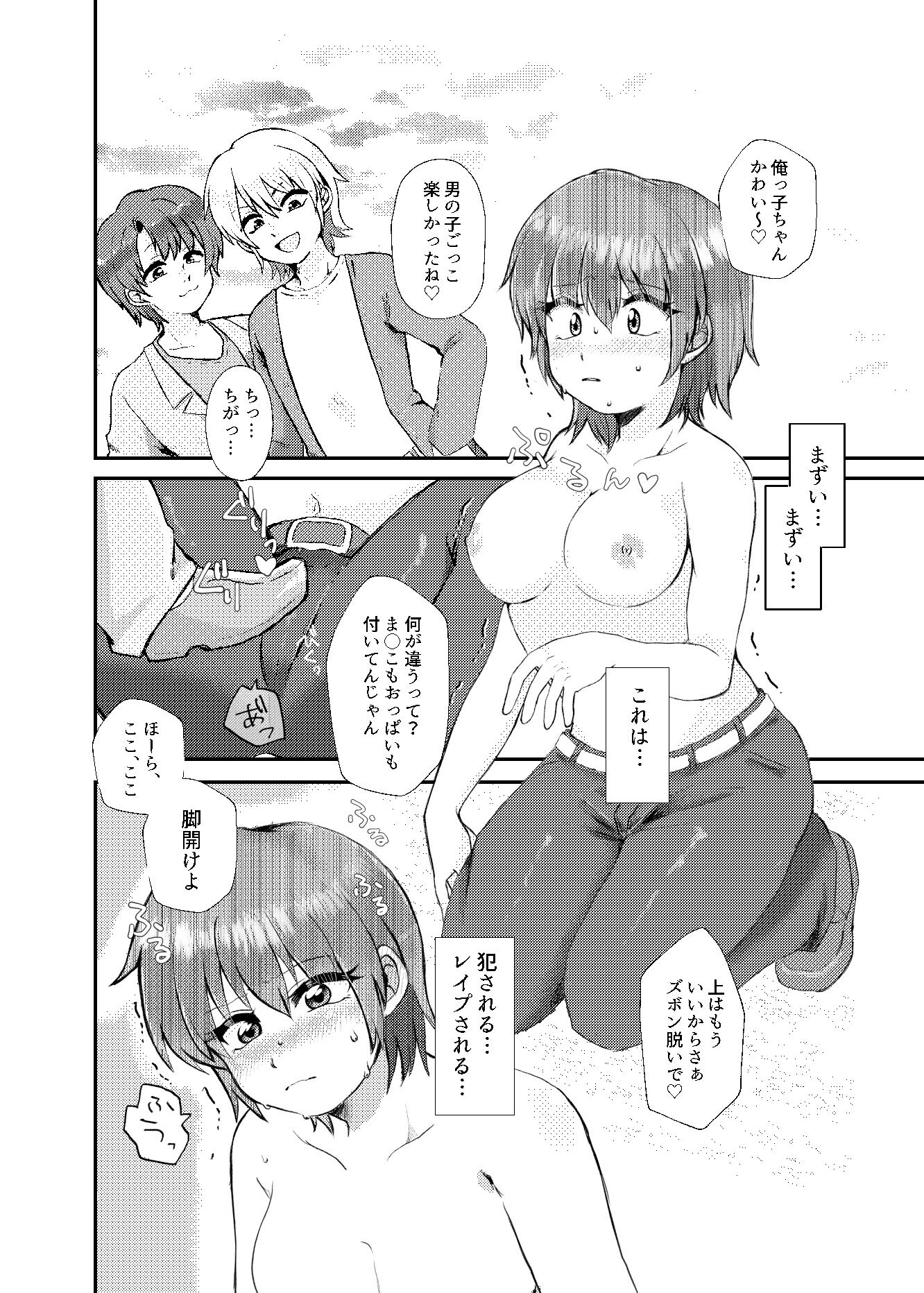 月イチ女の子