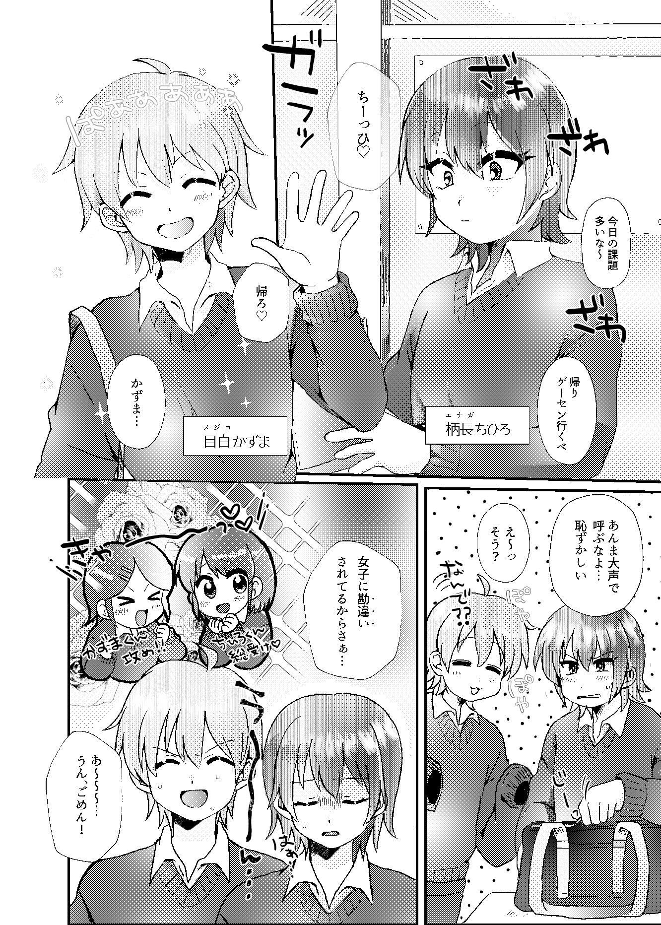 月イチ女の子