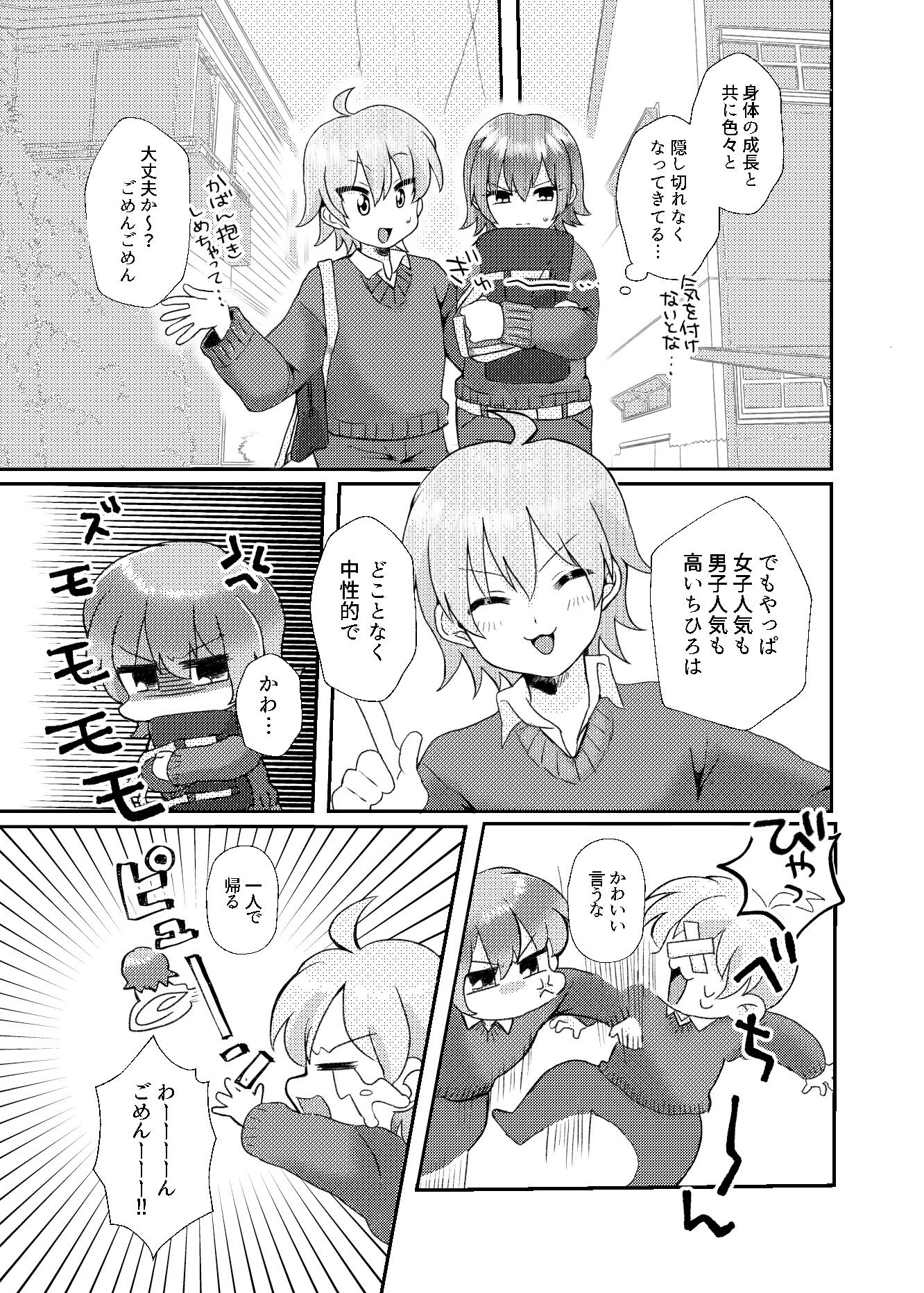 月イチ女の子