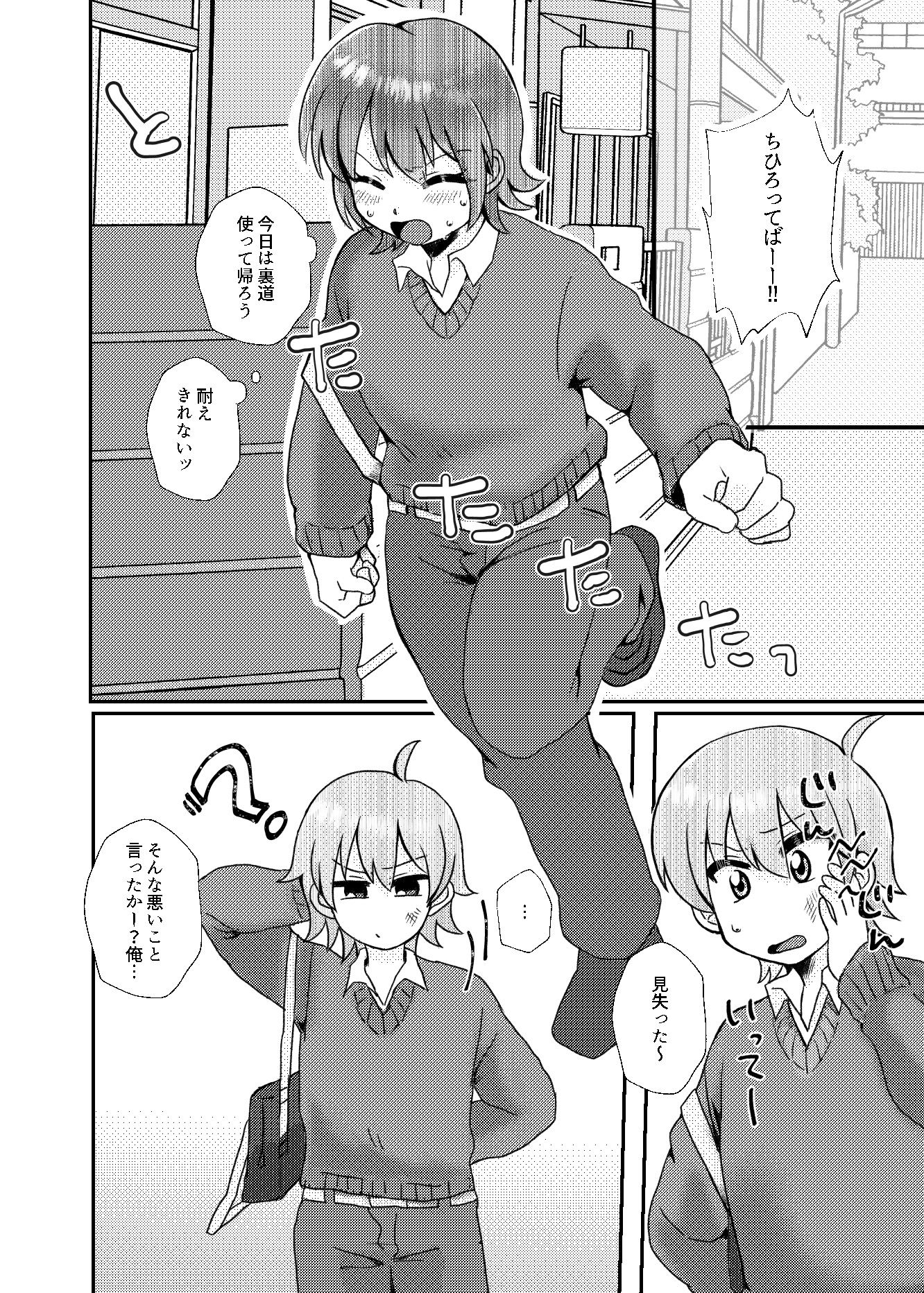 月イチ女の子