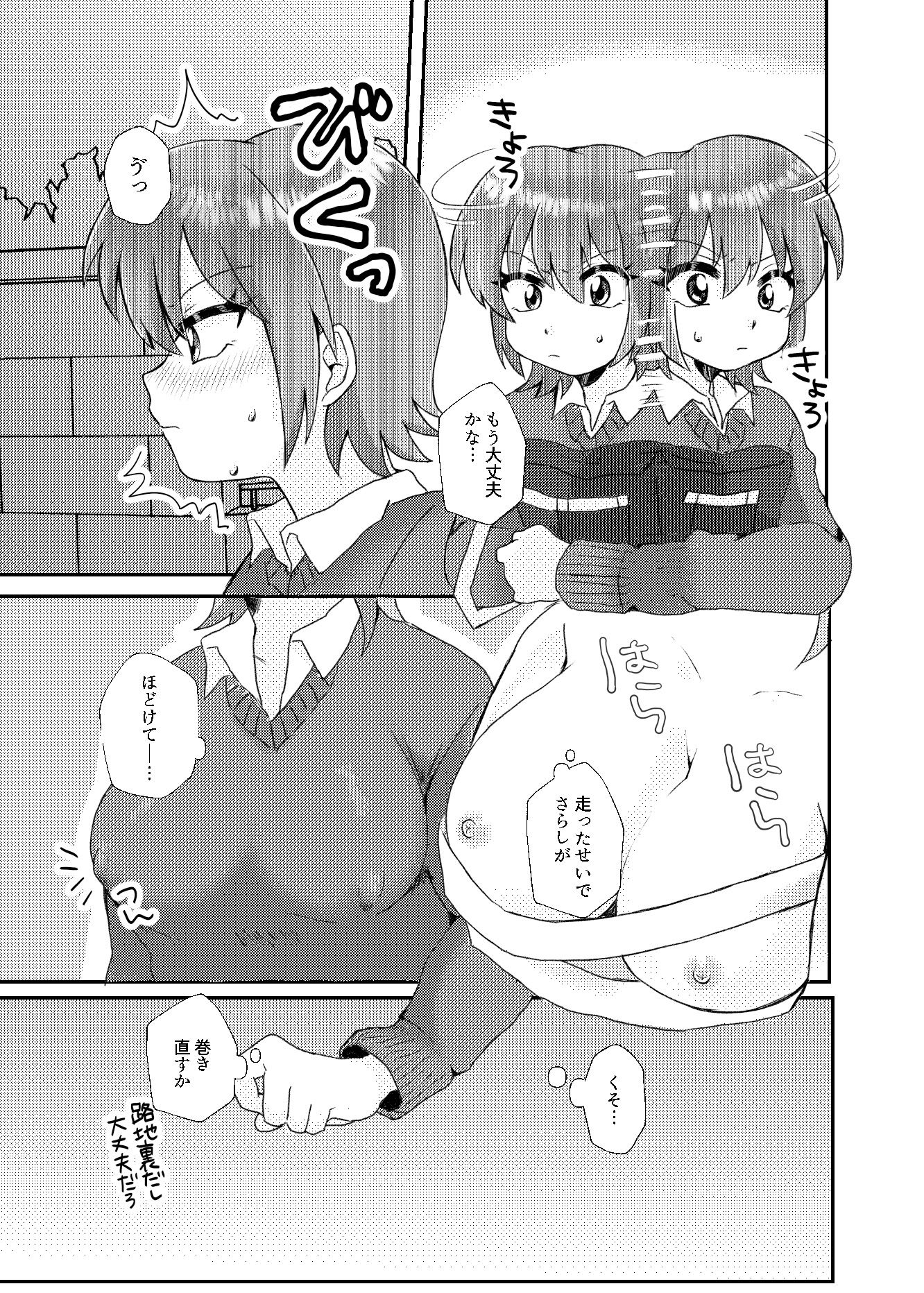 月イチ女の子