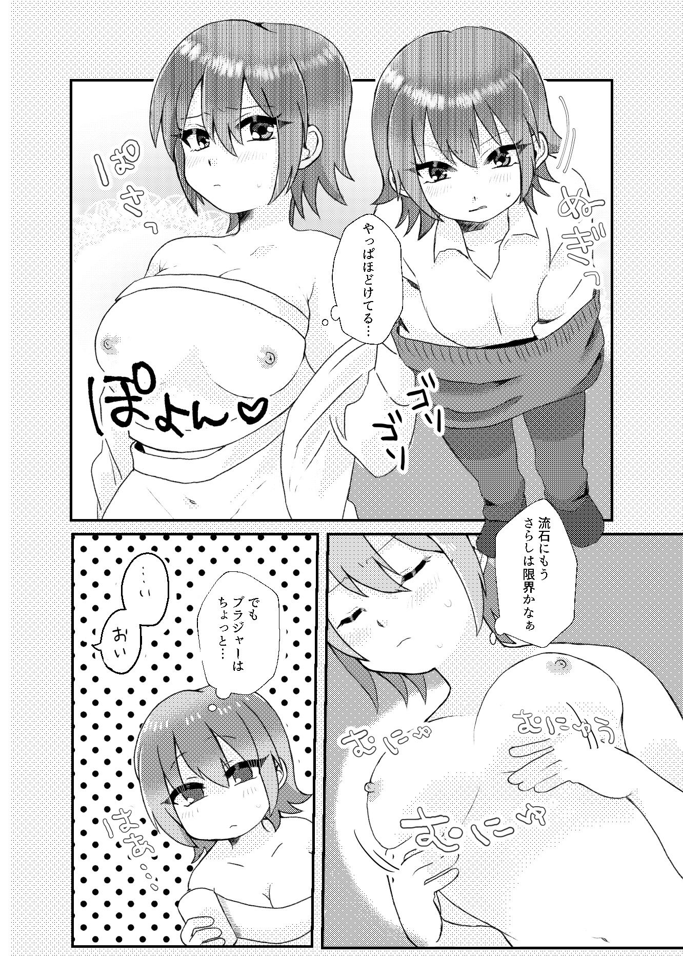 月イチ女の子