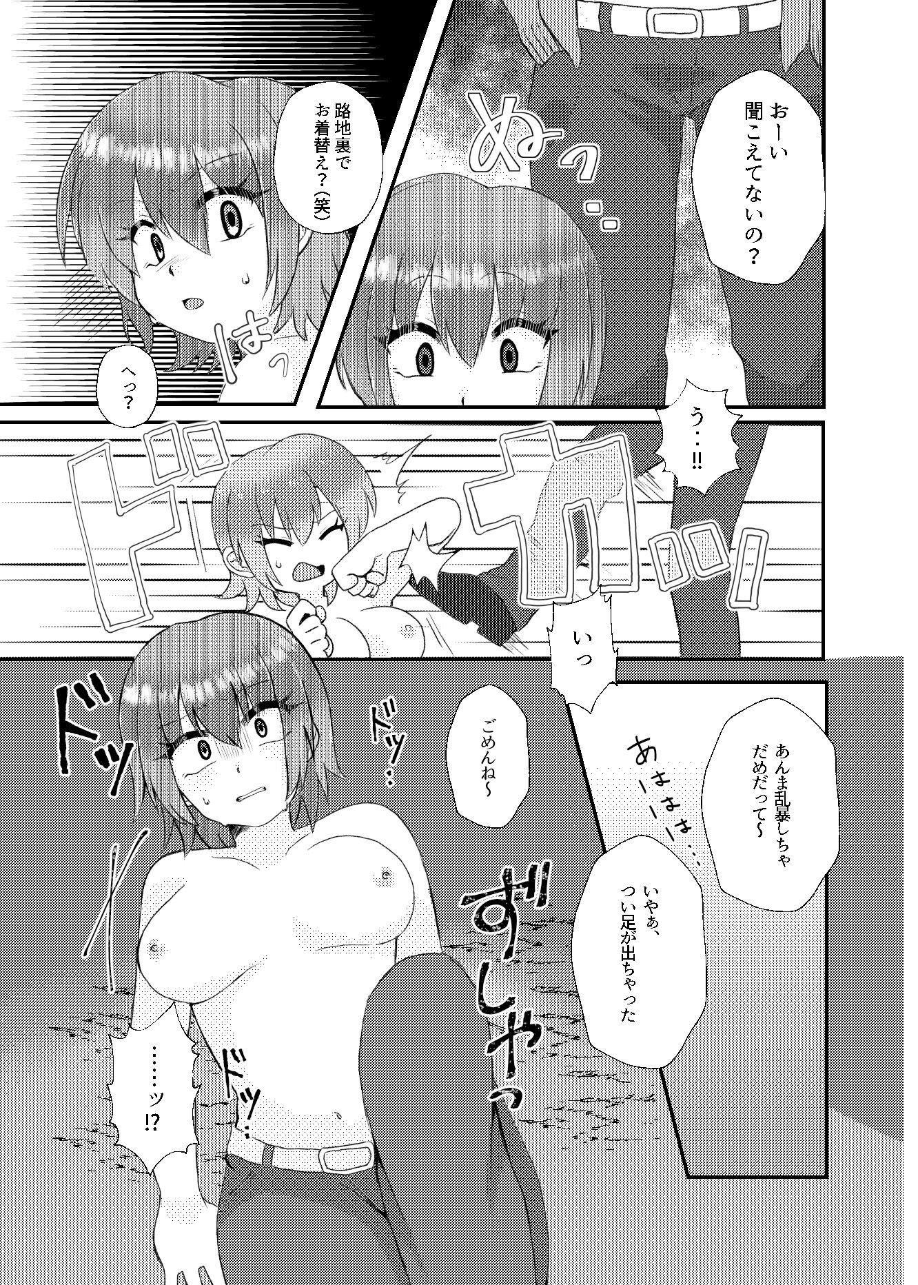 月イチ女の子