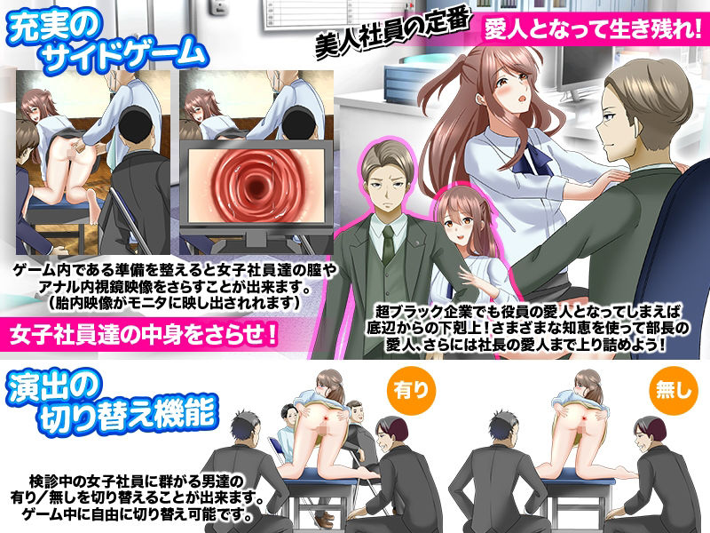 男女混合健康診断