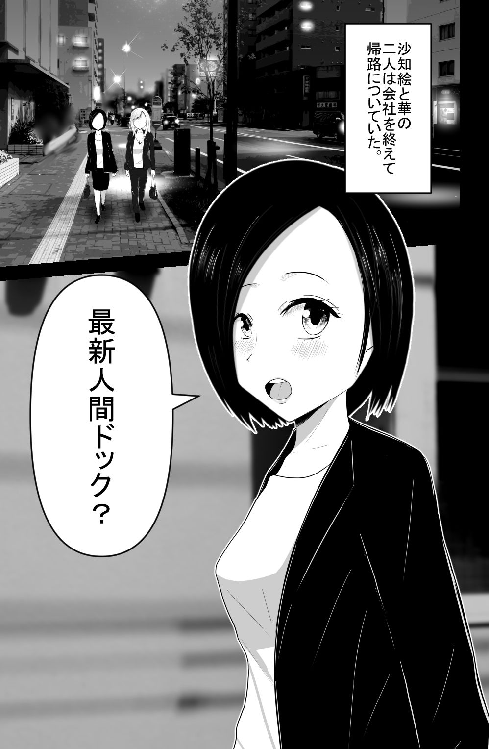 最新人間ドック行ってみたら、全身ローションまみれの中機械触手でいじくりまわされ連続絶頂してしまう!