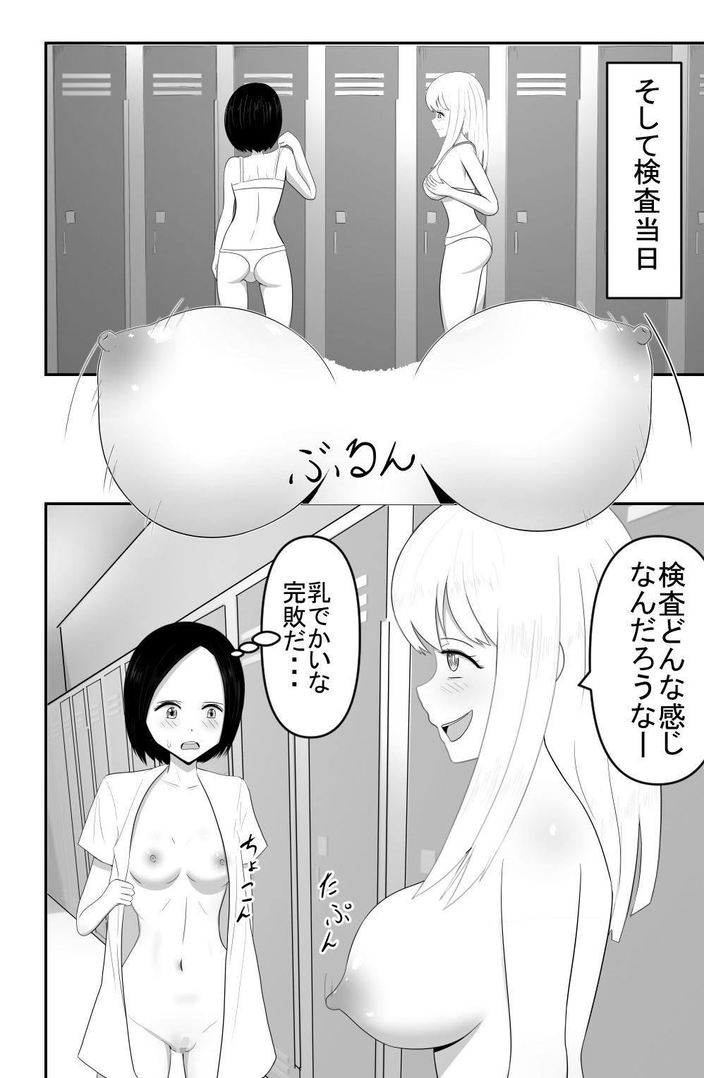 最新人間ドック行ってみたら、全身ローションまみれの中機械触手でいじくりまわされ連続絶頂してしまう!