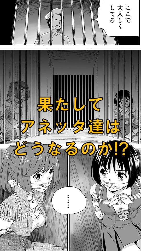 W&W第3話『二人の女と英雄の町』