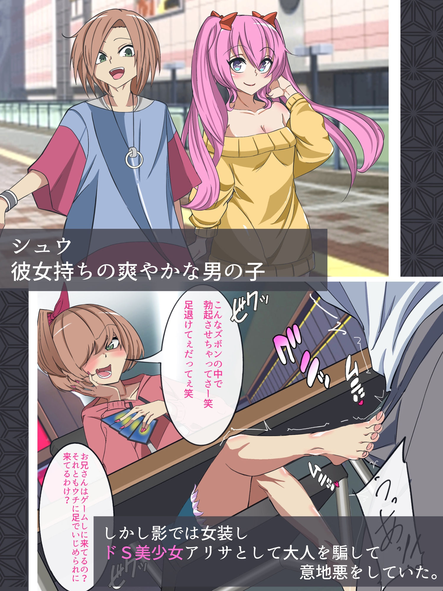 生意気な彼女持ちの○キにメスホモなんだって事を分からせてやった。前編