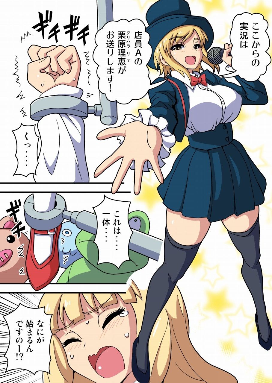 くすぐりUFOキャッチャー