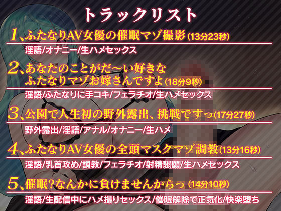ドマゾふたなり配信者快楽堕ち 弐珠司 〜敗北即アクメしたのでオナホになりました〜