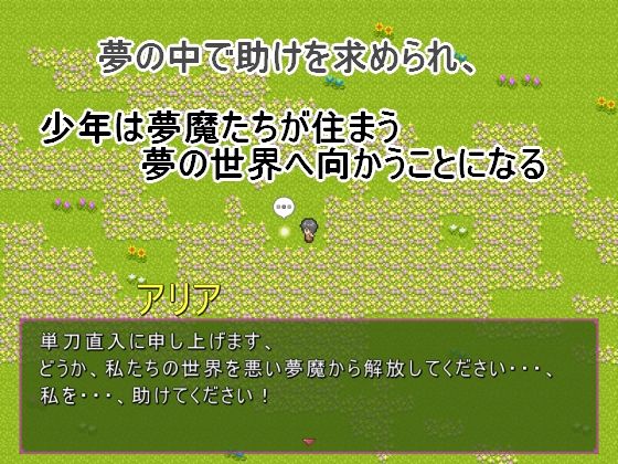 巨大の夢 re sortir salvatore