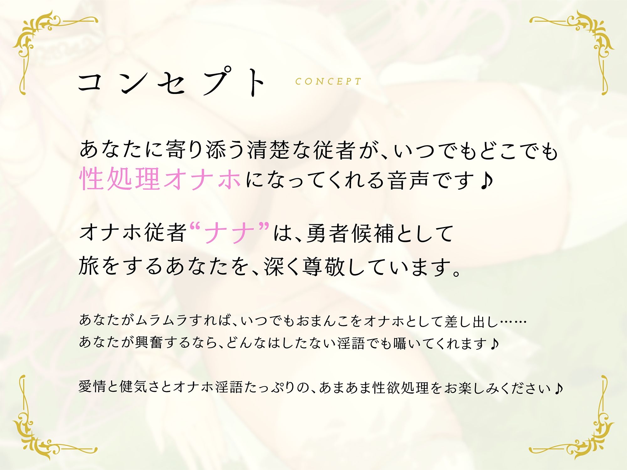 いつでもどこでも性処理おまんこしてくれる清楚なオナホ従者【バイノーラル】