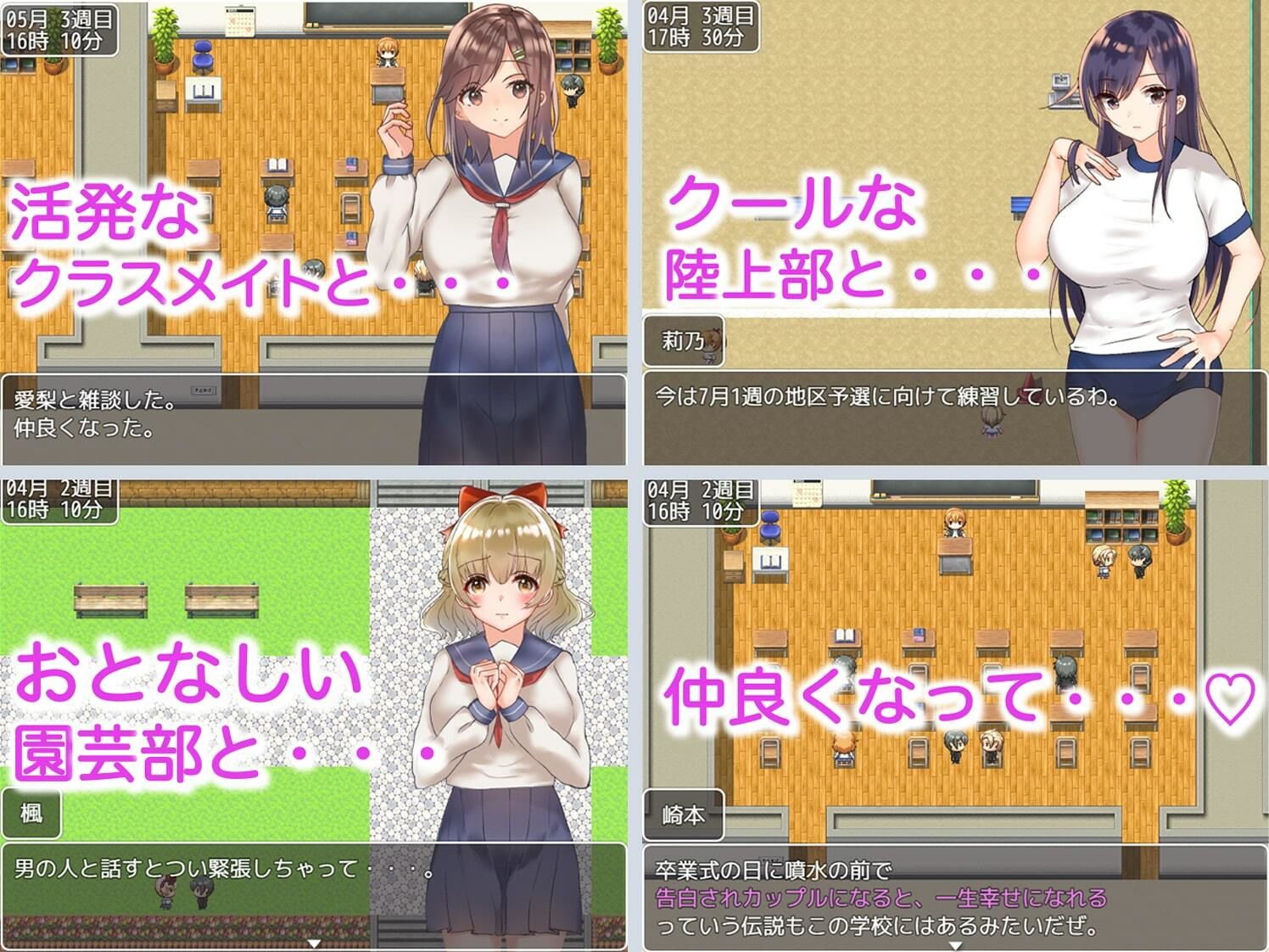 巨乳JK達と恋愛したりHしたりして●●●活を送るゲーム
