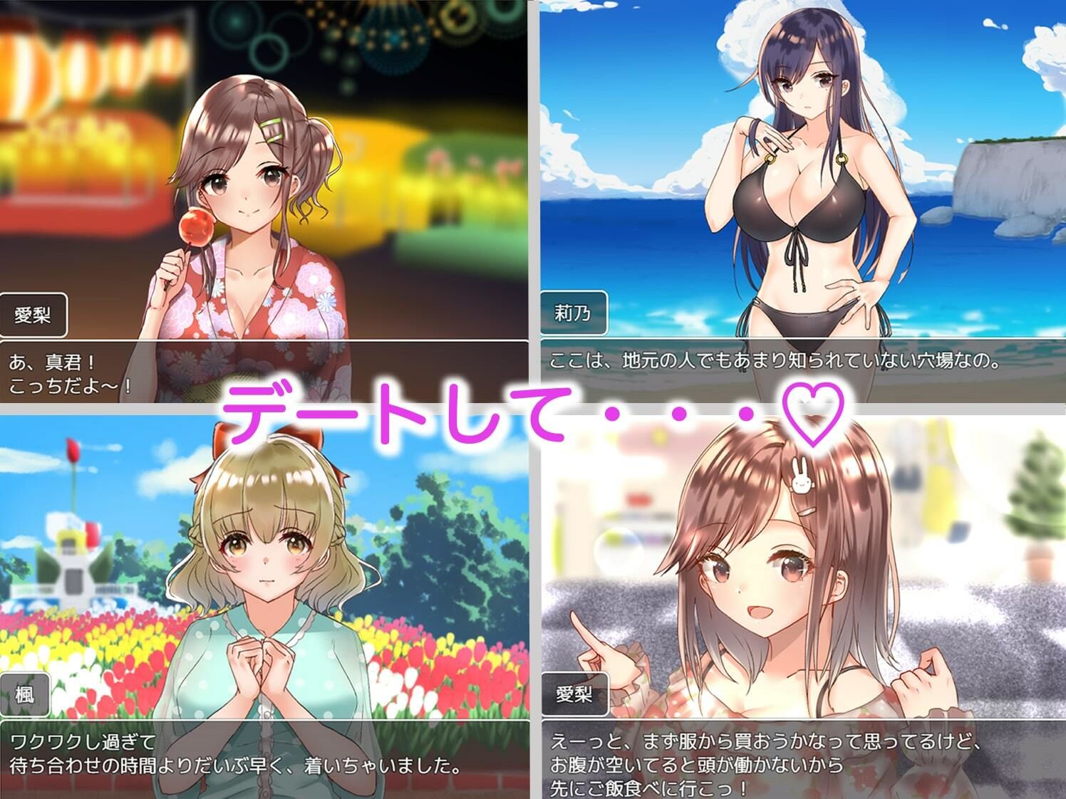 巨乳JK達と恋愛したりHしたりして●●●活を送るゲーム