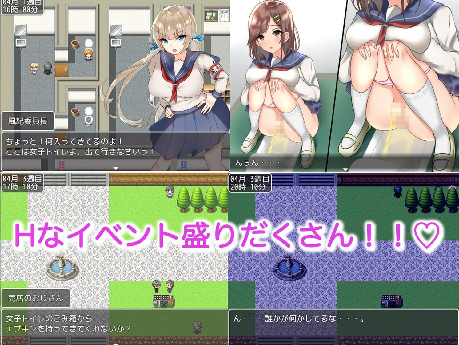 巨乳JK達と恋愛したりHしたりして●●●活を送るゲーム