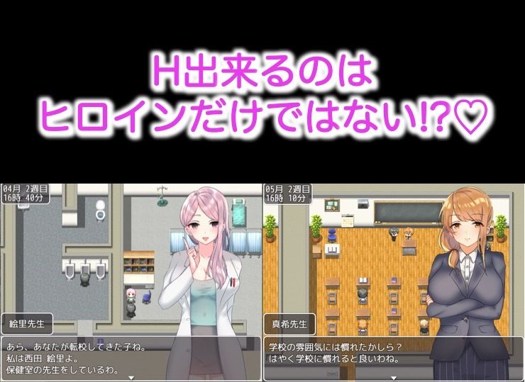 巨乳JK達と恋愛したりHしたりして●●●活を送るゲーム