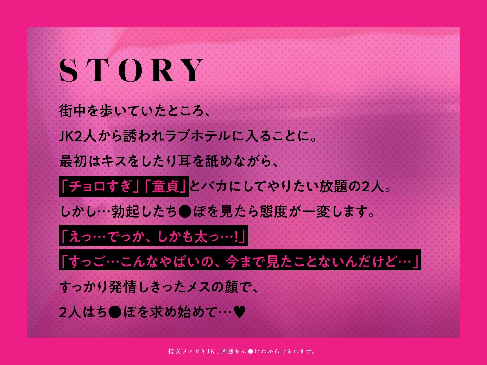 【CG集つき】援交メス○キ●●、凶悪ちん●にわからせられます。