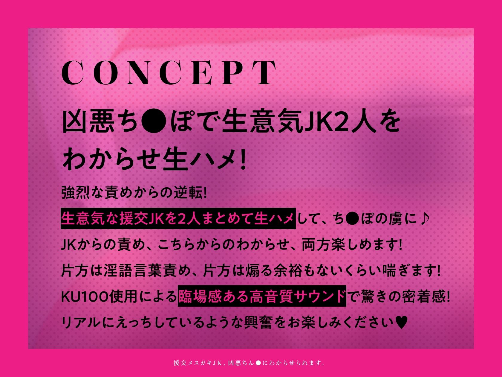 【CG集つき】援交メス○キ●●、凶悪ちん●にわからせられます。