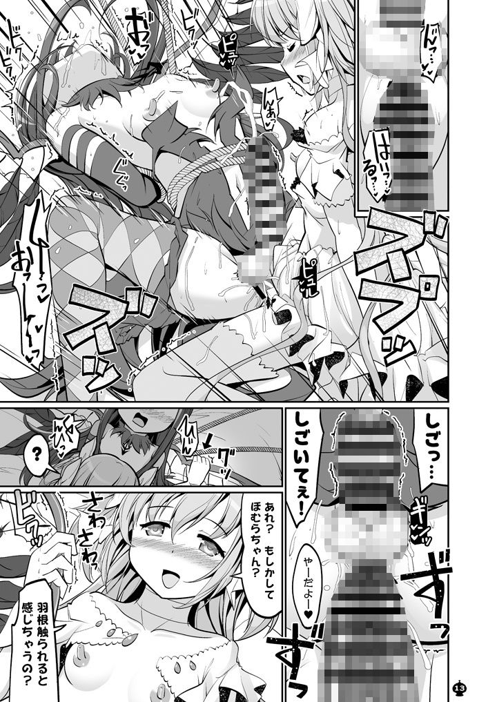 DEVILISH ULTIMATE ―アル悪ふたなり総集編―